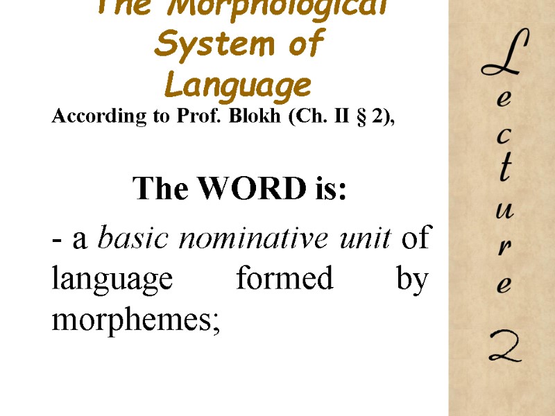 The Morphological System of  Language  According to Prof. Blokh (Ch. II §
